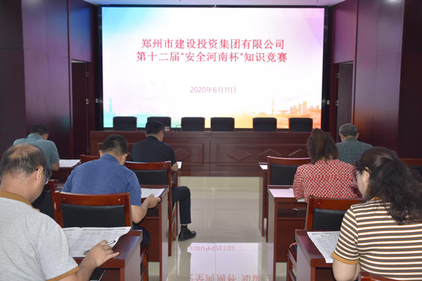 开元·官方版网站登录入口-开元(中国)
积极参加第十二届“安全河南杯”知识竞赛
