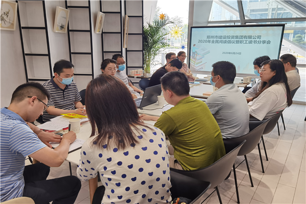 开元·官方版网站登录入口-开元(中国)
开展“书香建投 全民阅读”读书分享活动
