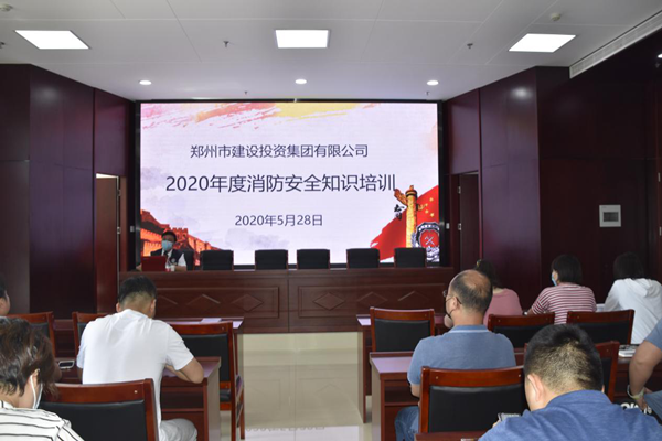 开元·官方版网站登录入口-开元(中国)
2020年度消防安全知识培训