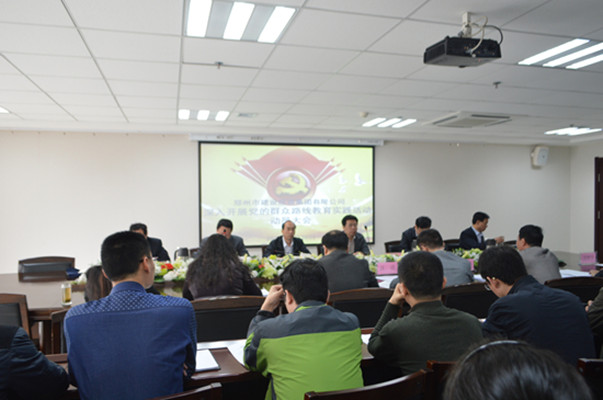 开元·官方版网站登录入口-开元(中国)
召开党的群众路线教育实践活动动员大会