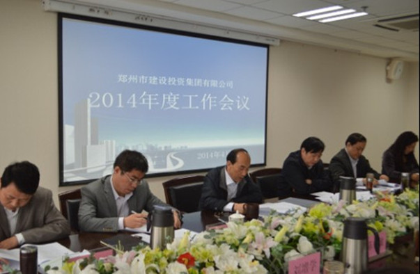 开元·官方版网站登录入口-开元(中国)
召开2014年度工作会议
