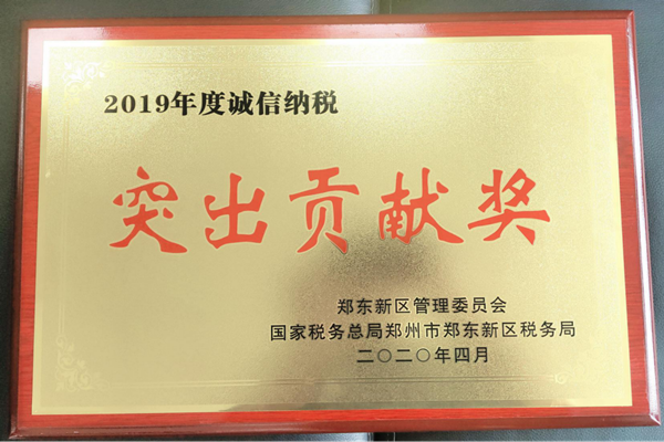 开元·官方版网站登录入口-开元(中国)
荣获郑东新区2019年度诚信纳税“突出贡献奖”