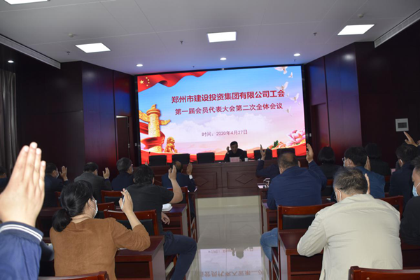 开元·官方版网站登录入口-开元(中国)
工会第一届会员代表大会第二次全体会议顺利召开