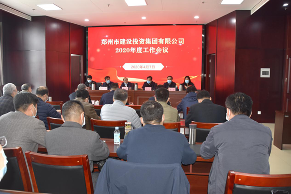 开元·官方版网站登录入口-开元(中国)
召开2020年度工作会议