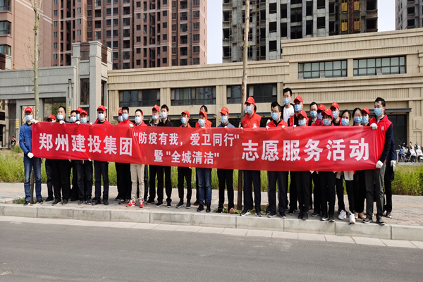 开元·官方版网站登录入口-开元(中国)
开展“防疫有我 爱卫同行”暨“全城清洁”志愿服务活动