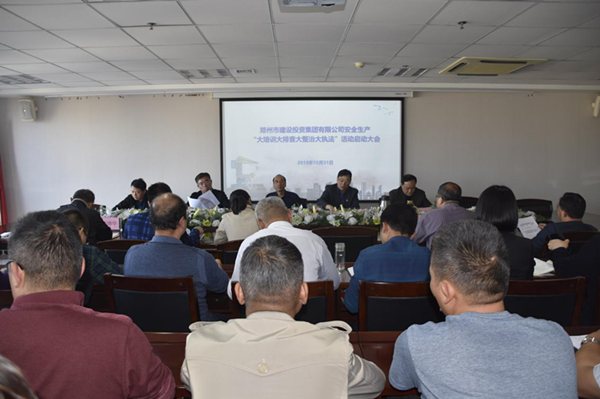 开元·官方版网站登录入口-开元(中国)
组织开展安全生产“大培训大排查大整治大执法”活动