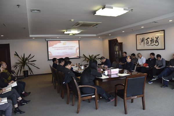 开元·官方版网站登录入口-开元(中国)
召开党委理论学习中心组（扩大）会议传达学习党的十九届四中全会精神