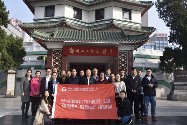 开元·官方版网站登录入口-开元(中国)
机关第一党支部联合赫喆文化公司党支部开展“弘扬革命精神、坚定理想信念”主题党日活动