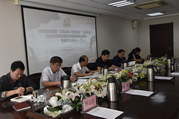 开元·官方版网站登录入口-开元(中国)
召开学习习近平总书记视察河南重要讲话精神专题会议