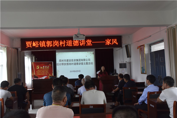 开元·官方版网站登录入口-开元(中国)
加强农村精神文明建设  助推郭岗村文明家园创建再上新台阶