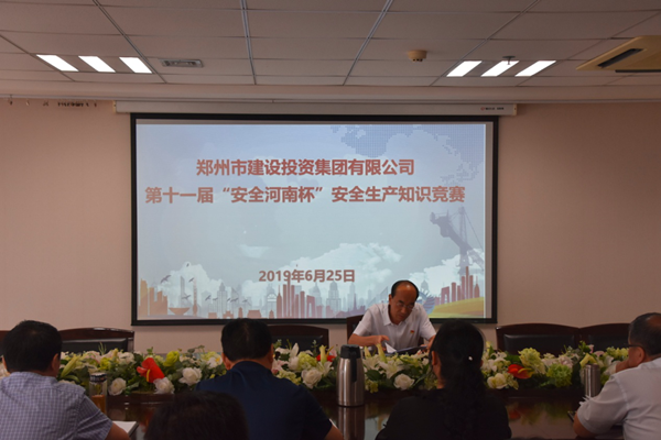 开元·官方版网站登录入口-开元(中国)
积极参加第十一届“安全河南杯”知识竞赛