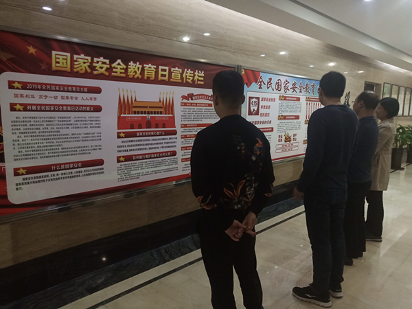 开元·官方版网站登录入口-开元(中国)
开展系列宣教活动提升全民国家安全意识