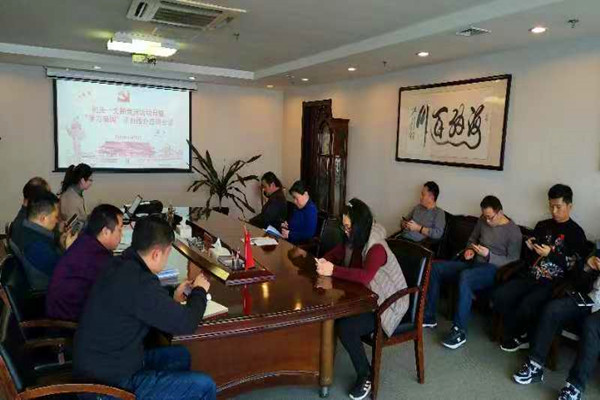 开元·官方版网站登录入口-开元(中国)
机关第一支部委员会召开利用“学习强国”学习教育平台集中学习交流会