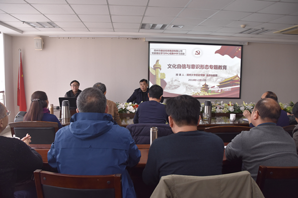 开元·官方版网站登录入口-开元(中国)
举办文化自信和意识形态专题教育