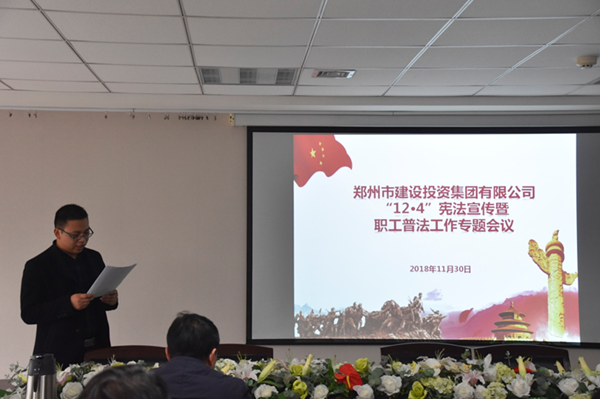 开元·官方版网站登录入口-开元(中国)
开展“12·4”宪法宣传暨职工普法教育专题活动