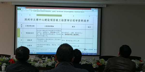 开元·官方版网站登录入口-开元(中国)
召开文博中心项目跟踪审计宣贯会议