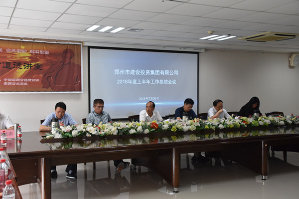 开元·官方版网站登录入口-开元(中国)
召开2018年上半年工作总结会议