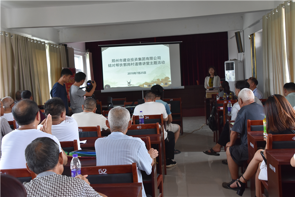 开元·官方版网站登录入口-开元(中国)
结对帮扶郭岗村精神文明创建工作   取得新成效