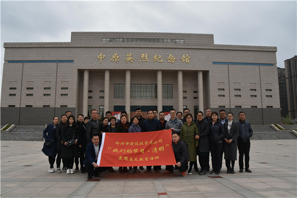 开元·官方版网站登录入口-开元(中国)
开展“我们的节日·清明”爱国主义教育活动