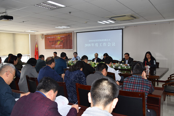开元·官方版网站登录入口-开元(中国)
2018年度工作会议顺利召开