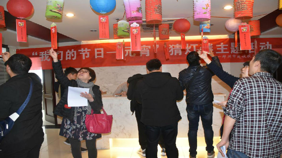 开元·官方版网站登录入口-开元(中国)
举办“我们的节日·元宵”猜灯谜活动
