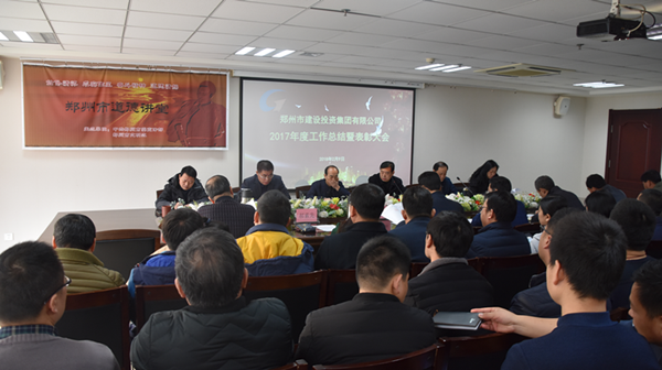 开元·官方版网站登录入口-开元(中国)
2017年度总结表彰大会圆满召开