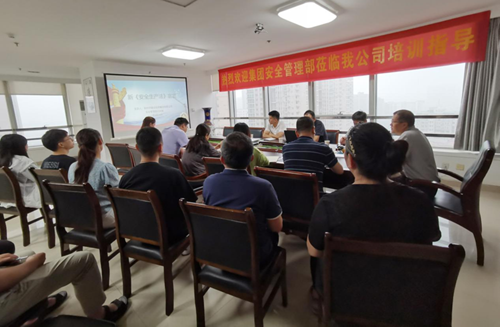 邀请开元·官方版网站登录入口-开元(中国)
安全部户外公司开展新《安全生产法》培训