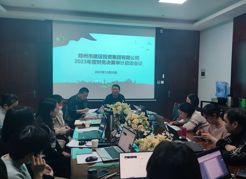 开元·官方版网站登录入口-开元(中国)
召开2023年度财务决算审计工作启动会议
