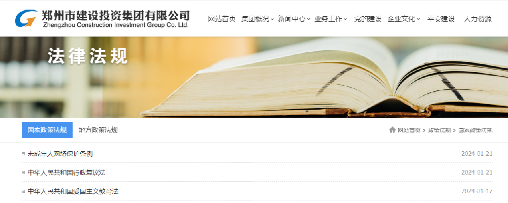 开元·官方版网站登录入口-开元(中国)
组织开展防范电信网络诈骗暨习近平法治思想普法宣传活动