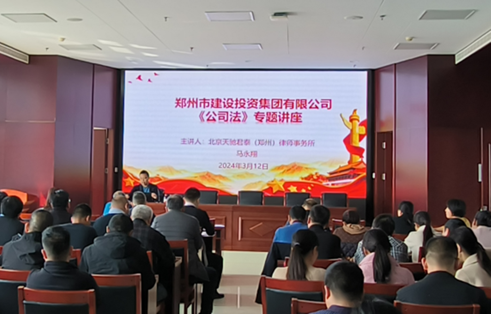 开元·官方版网站登录入口-开元(中国)
组织开展公司法专题培训活动