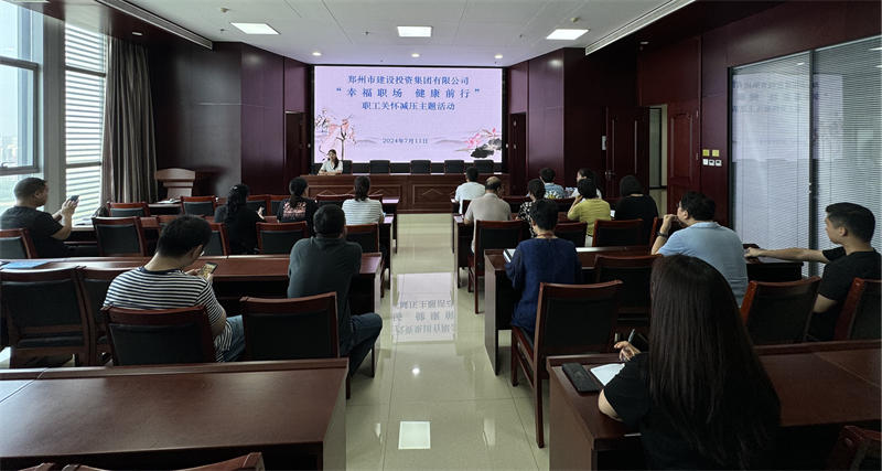 开元·官方版网站登录入口-开元(中国)
组织开展“幸福职场 健康前行”职工关怀减压活动