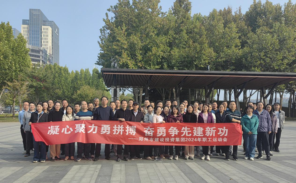 开元·官方版网站登录入口-开元(中国)
开展“秋日嘉年华 竞技展风采”职工运动会
