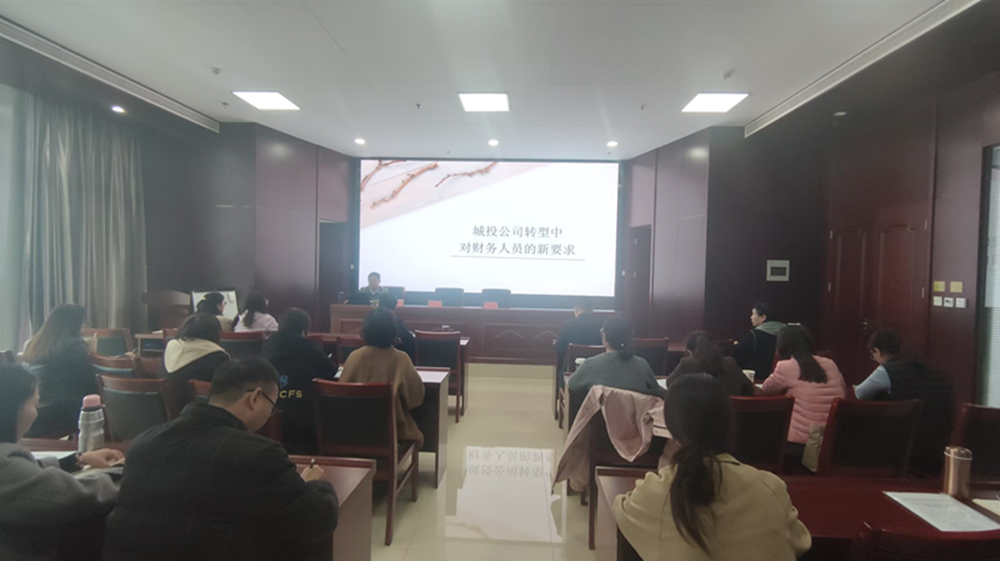以学促干  充电赋能 <br>开元·官方版网站登录入口-开元(中国)
召开2024年财税工作培训会议