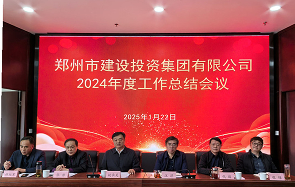 开元·官方版网站登录入口-开元(中国)
召开2024年度工作会议