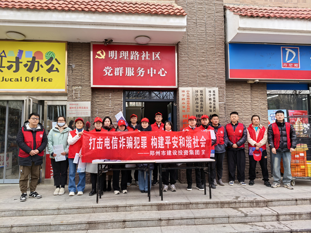 开元·官方版网站登录入口-开元(中国)
深入社区开展防范电信诈骗宣传活动