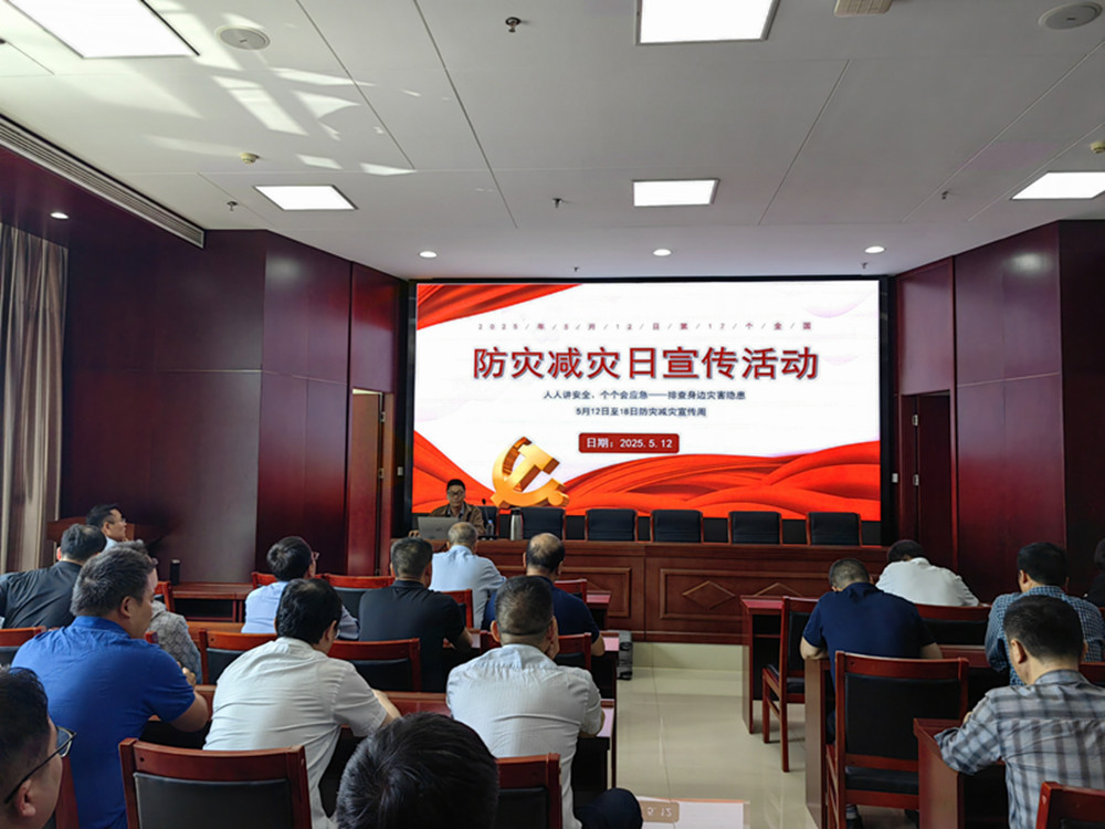 开元·官方版网站登录入口-开元(中国)
组织开展防灾减灾日主题宣传活动