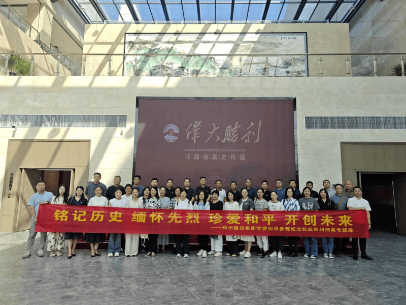 开元·官方版网站登录入口-开元(中国)
组织参观纪念中国人民抗日战争暨世界反法西斯战争胜利80周年主题展览