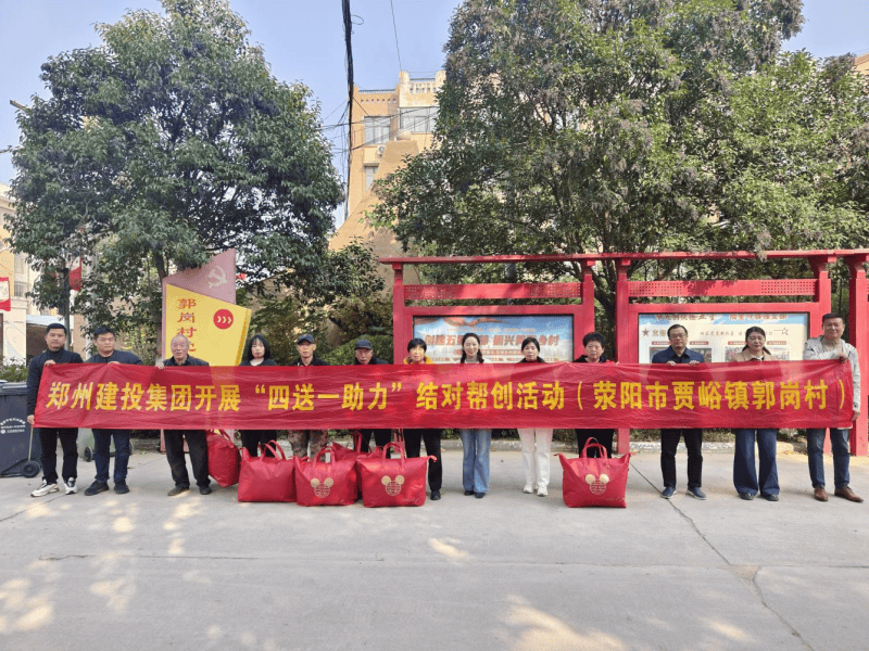 开元·官方版网站登录入口-开元(中国)
持续开展结对帮创活动  助力美丽乡村建设