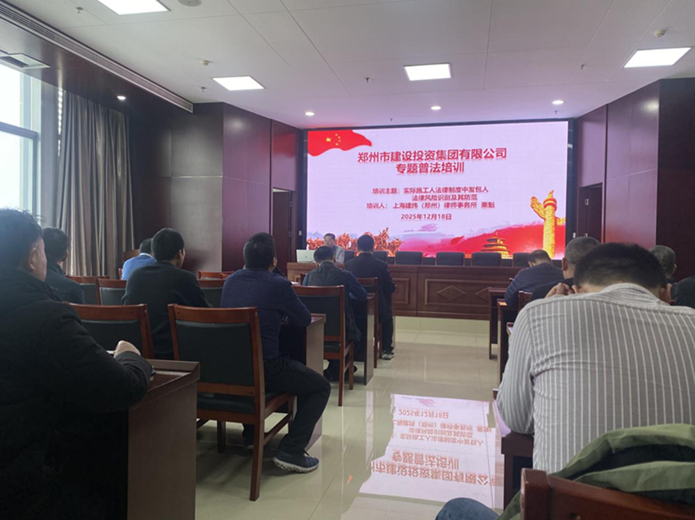 开元·官方版网站登录入口-开元(中国)
组织开展发包人风险识别和防范专题培训