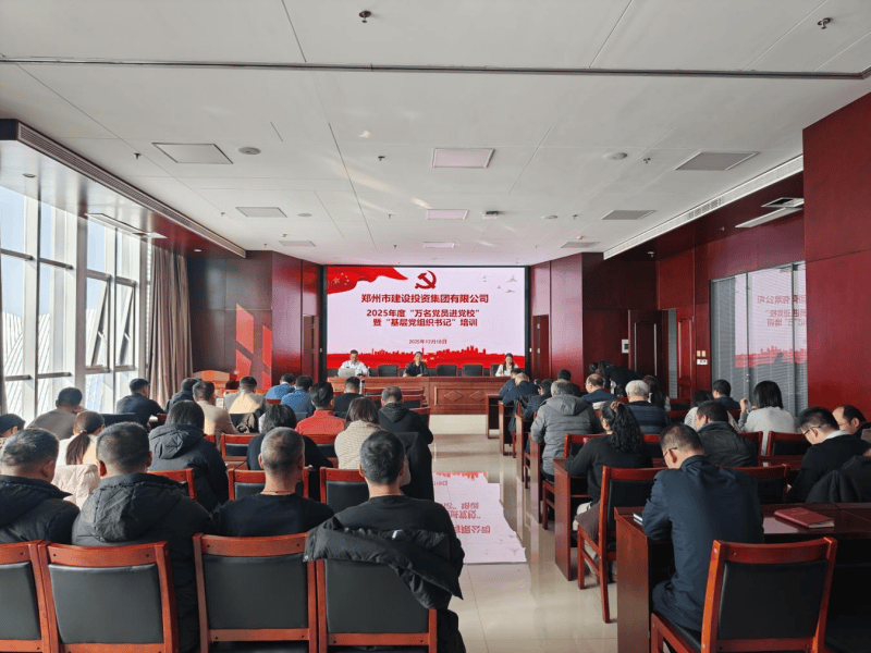 开元·官方版网站登录入口-开元(中国)
2025年度“万名党员进党校”暨“基层党组织书记”培训班圆满收官