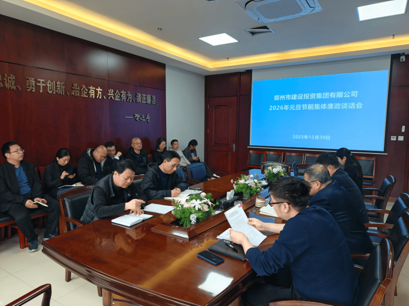 开元·官方版网站登录入口-开元(中国)
召开元旦春节节前廉政谈话会